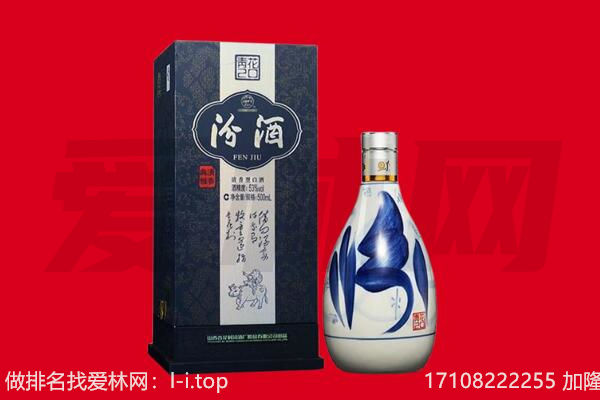 揭阳市普宁回收汾酒.jpg