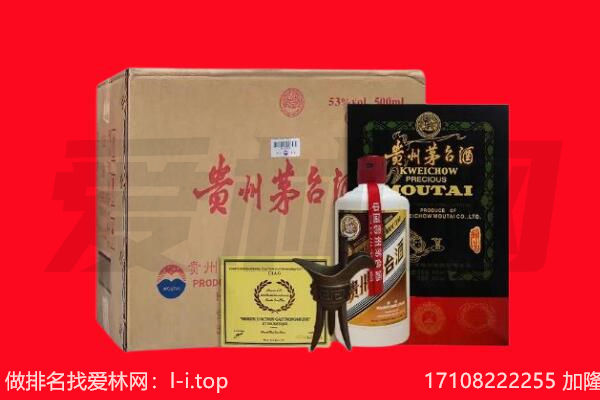 揭阳市普宁回收陈年茅台酒